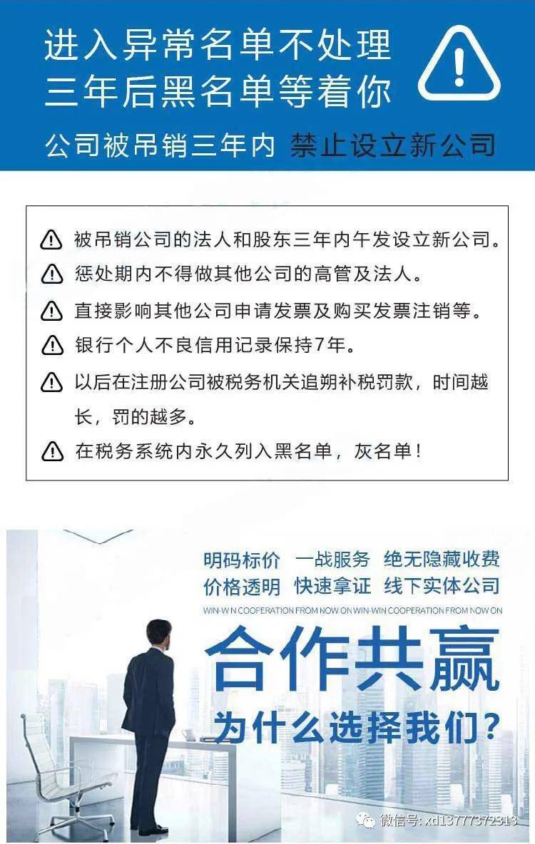 企业信用修复有什么办法消除三方平台工商异常(有什么办法消除三方平台工商异常呢)