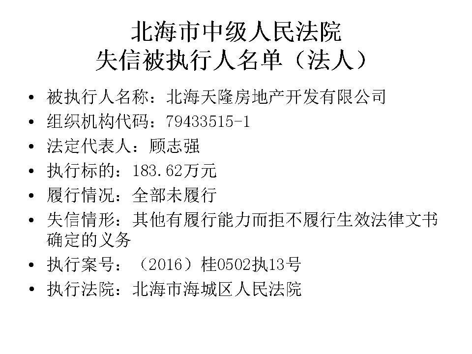 包含如何根源性的删除国家企业信用信息公示系统民事诉讼的词条