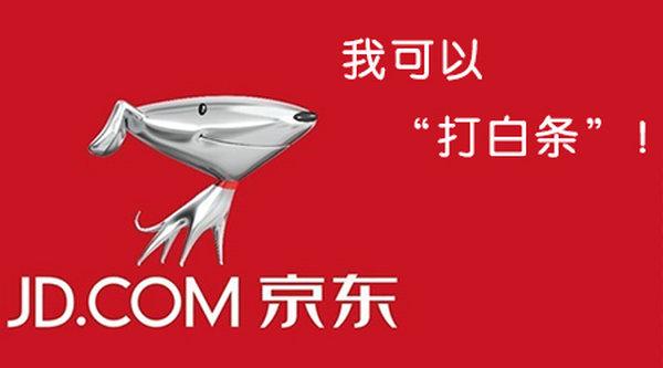 如何去掉京东蓝鲸征信严重失信主体的简单介绍