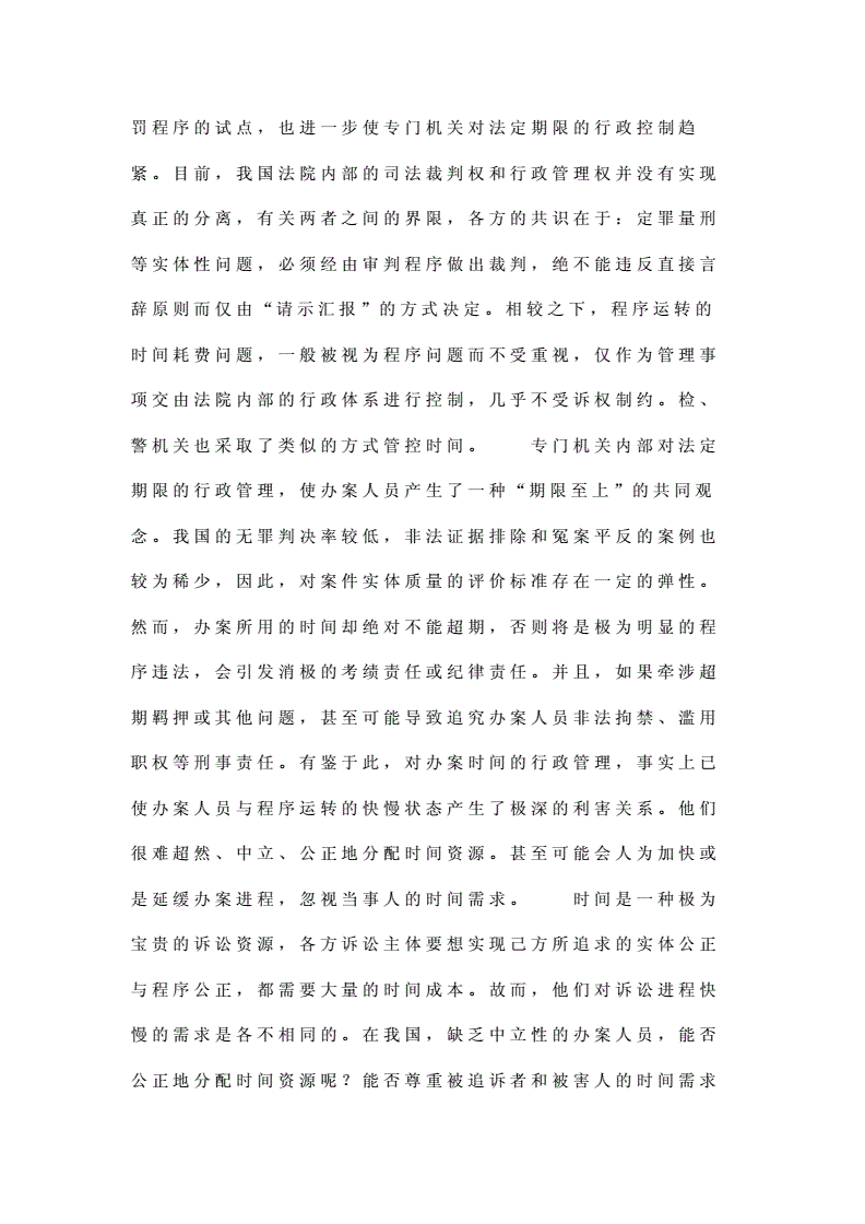 企业信用修复如何消除平台上的刑事诉讼(如何消除平台上的刑事诉讼案件)