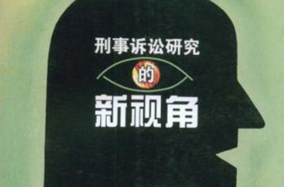 包含如何全网的下架中国庭审公开网刑事诉讼的词条