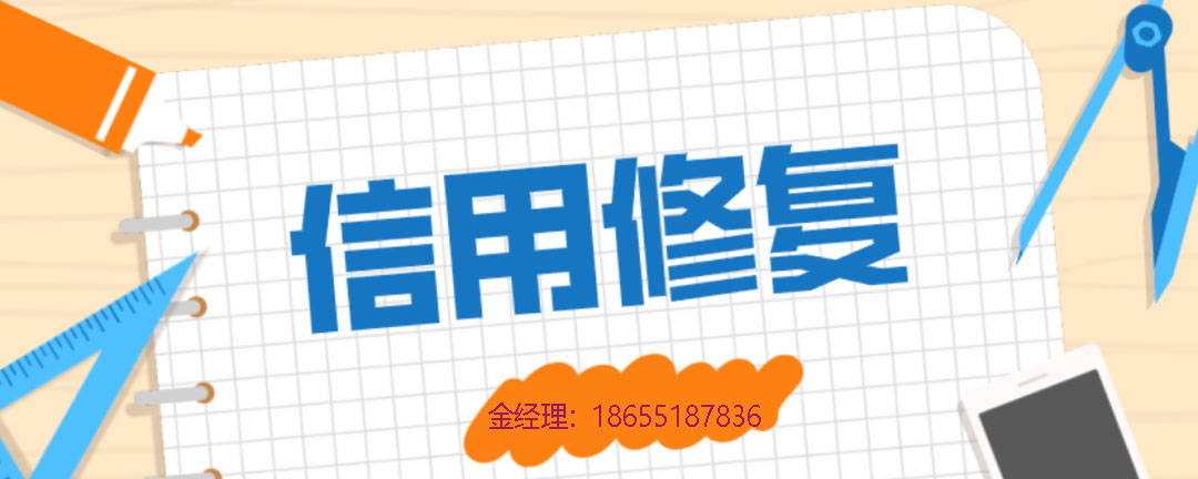 企业信用修复如何抹除天眼查行政处罚(如何去除天眼查里的诉讼信息)