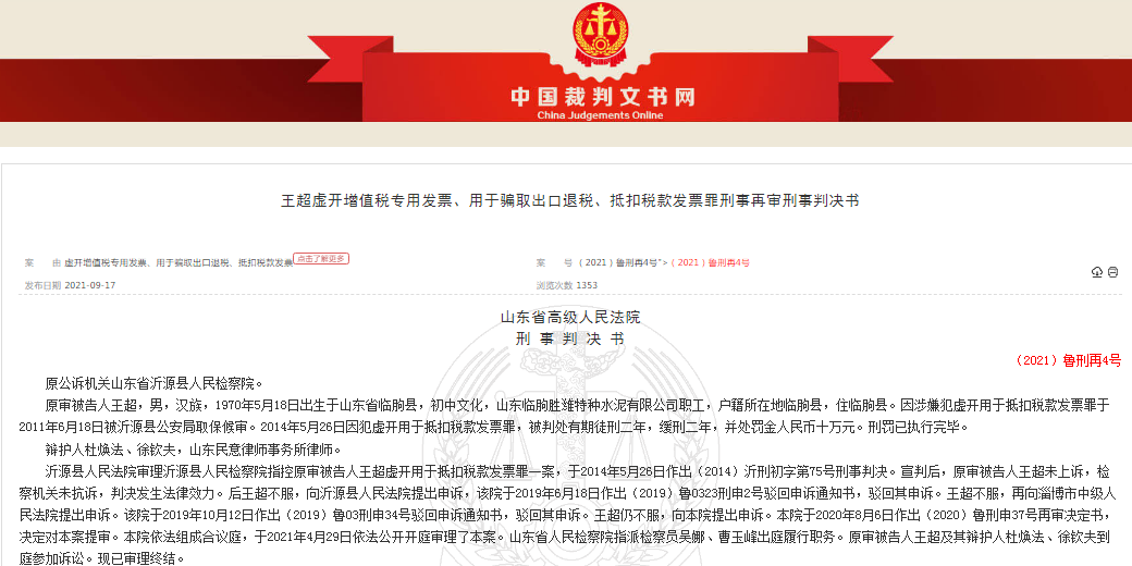 企业信用修复怎样消除三方平台裁判文书(怎样消除三方平台裁判文书的记录)