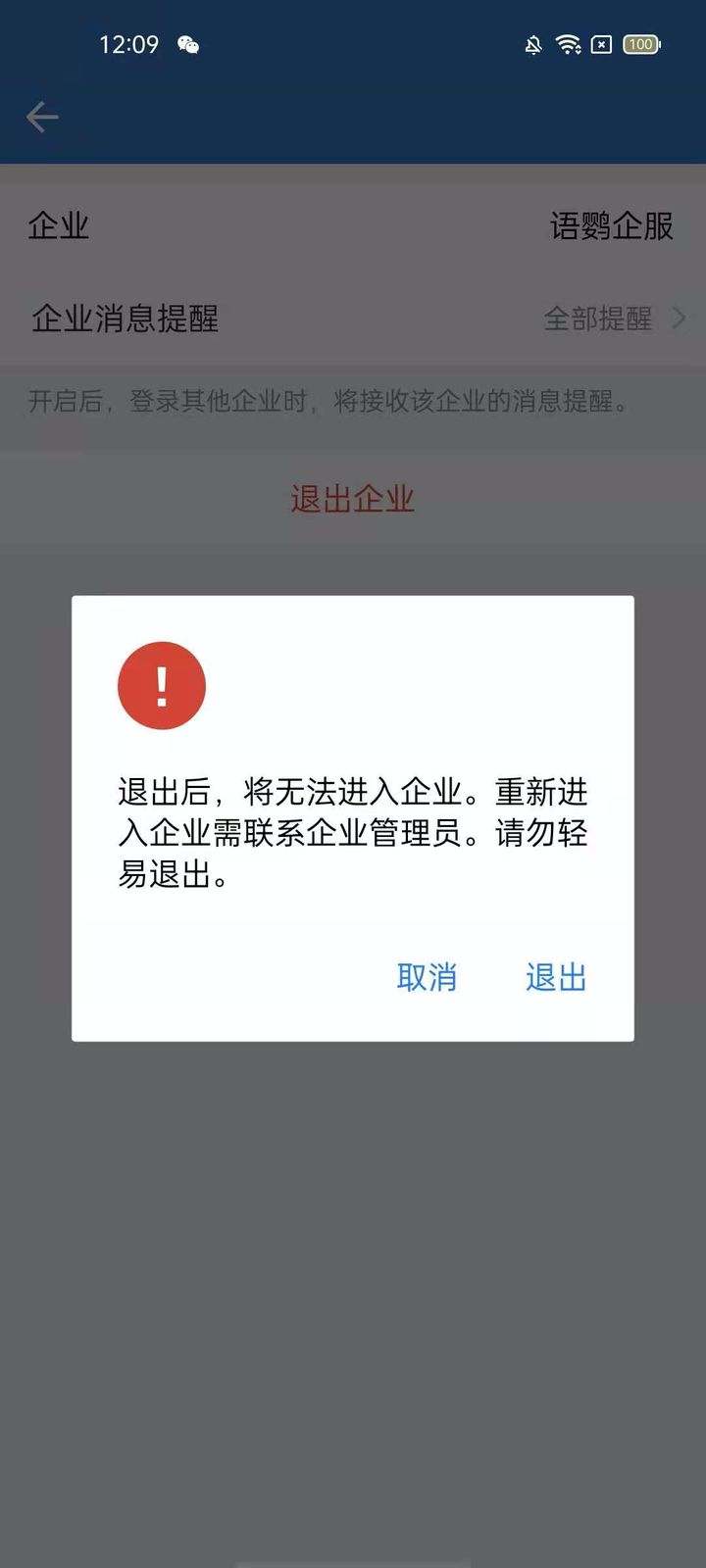 关于如何合法的删除仪企查立案信息的信息