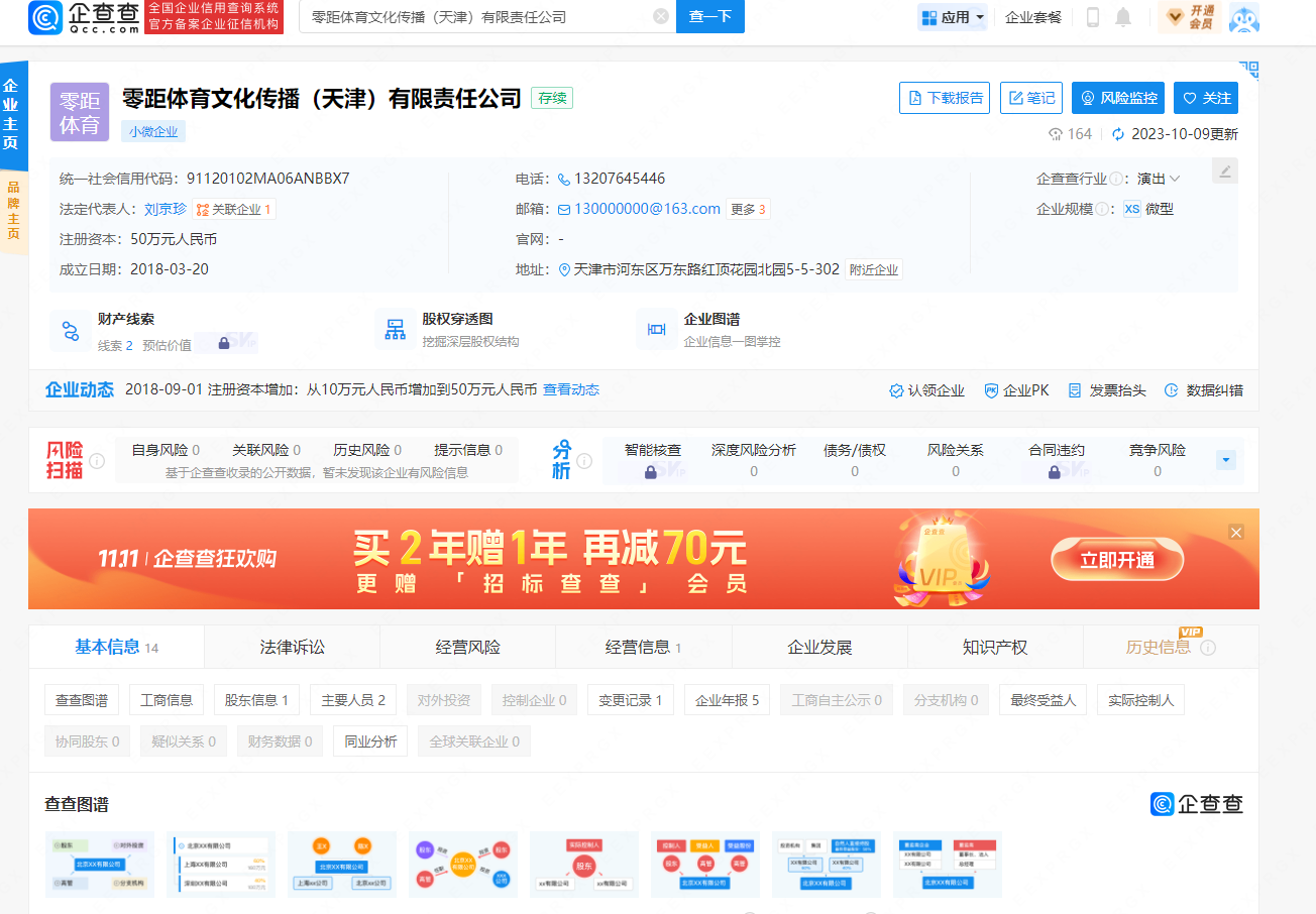 有什么办法下架国家企业信用信息公示系统法律诉讼的简单介绍