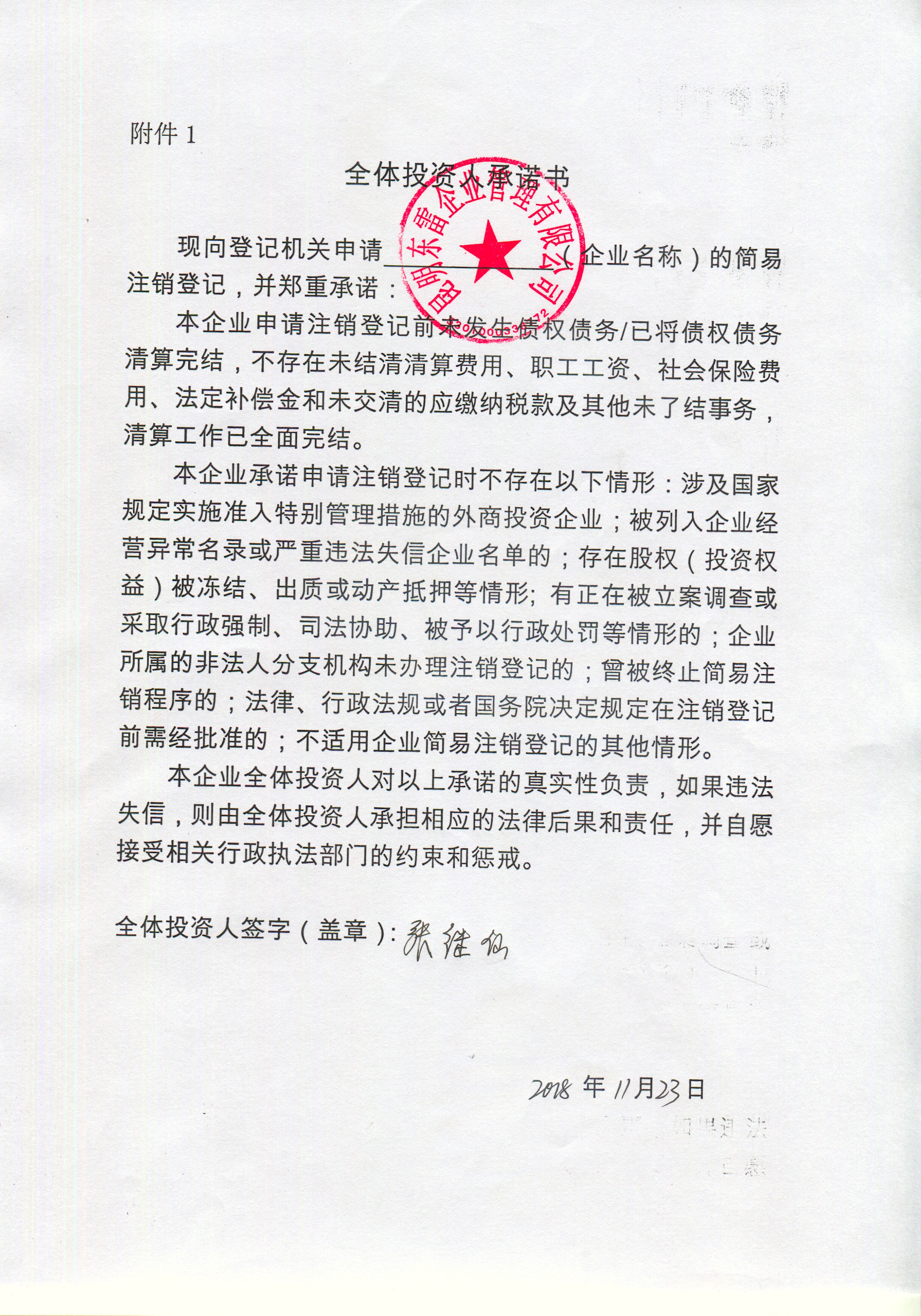 企业信用修复怎样正规的下架企业的裁判文书(怎样正规的下架企业的裁判文书呢)