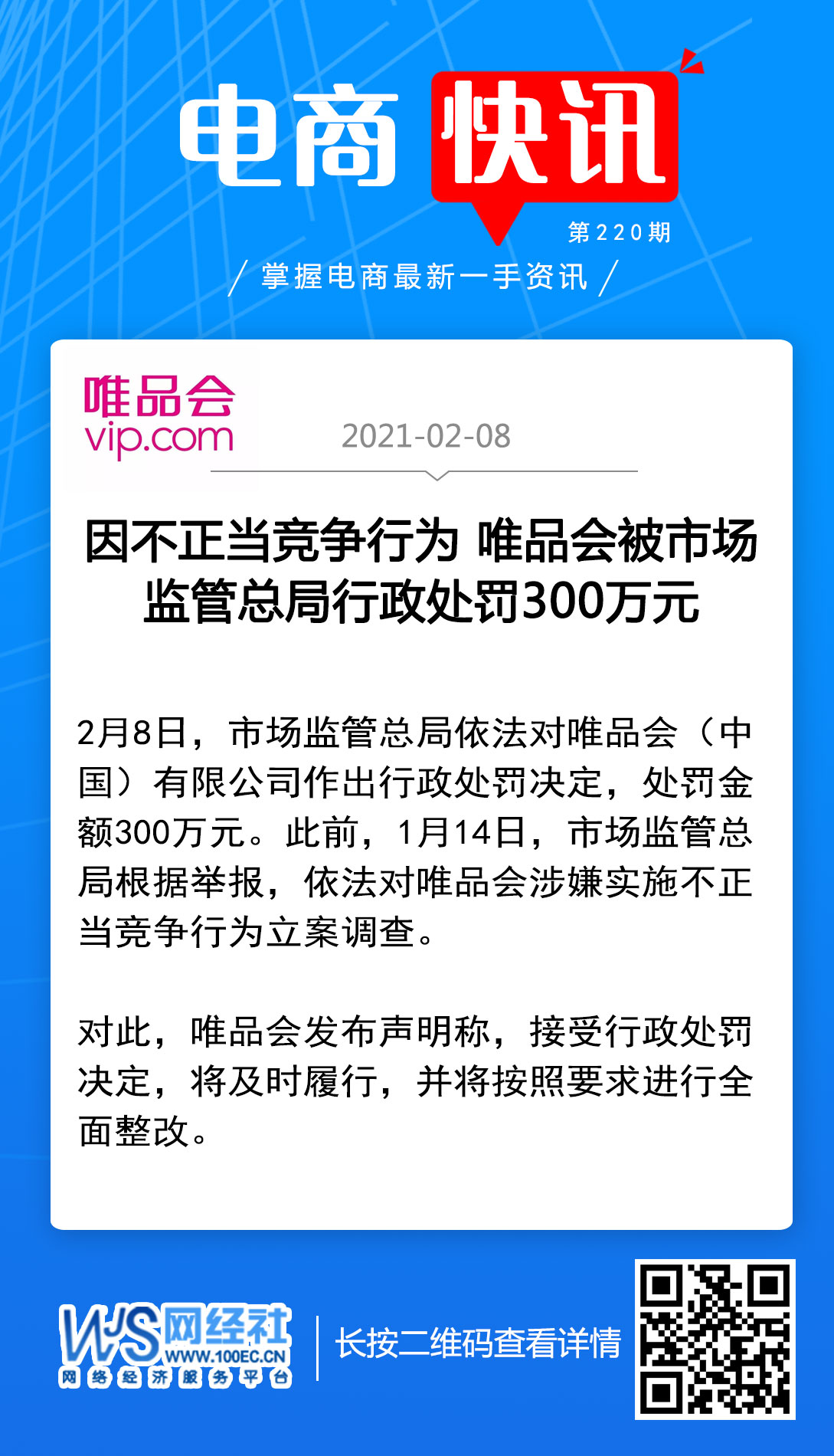 企业信用修复怎样合法的下架企业的行政处罚(怎样合法的下架企业的行政处罚案件)