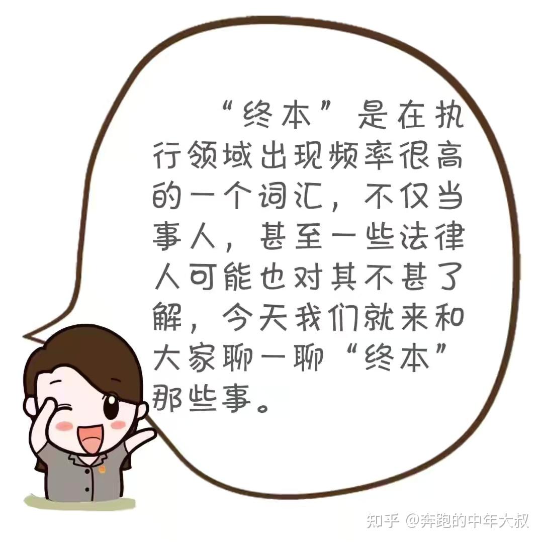 有什么办法源头的抹除企业的终本案件的简单介绍