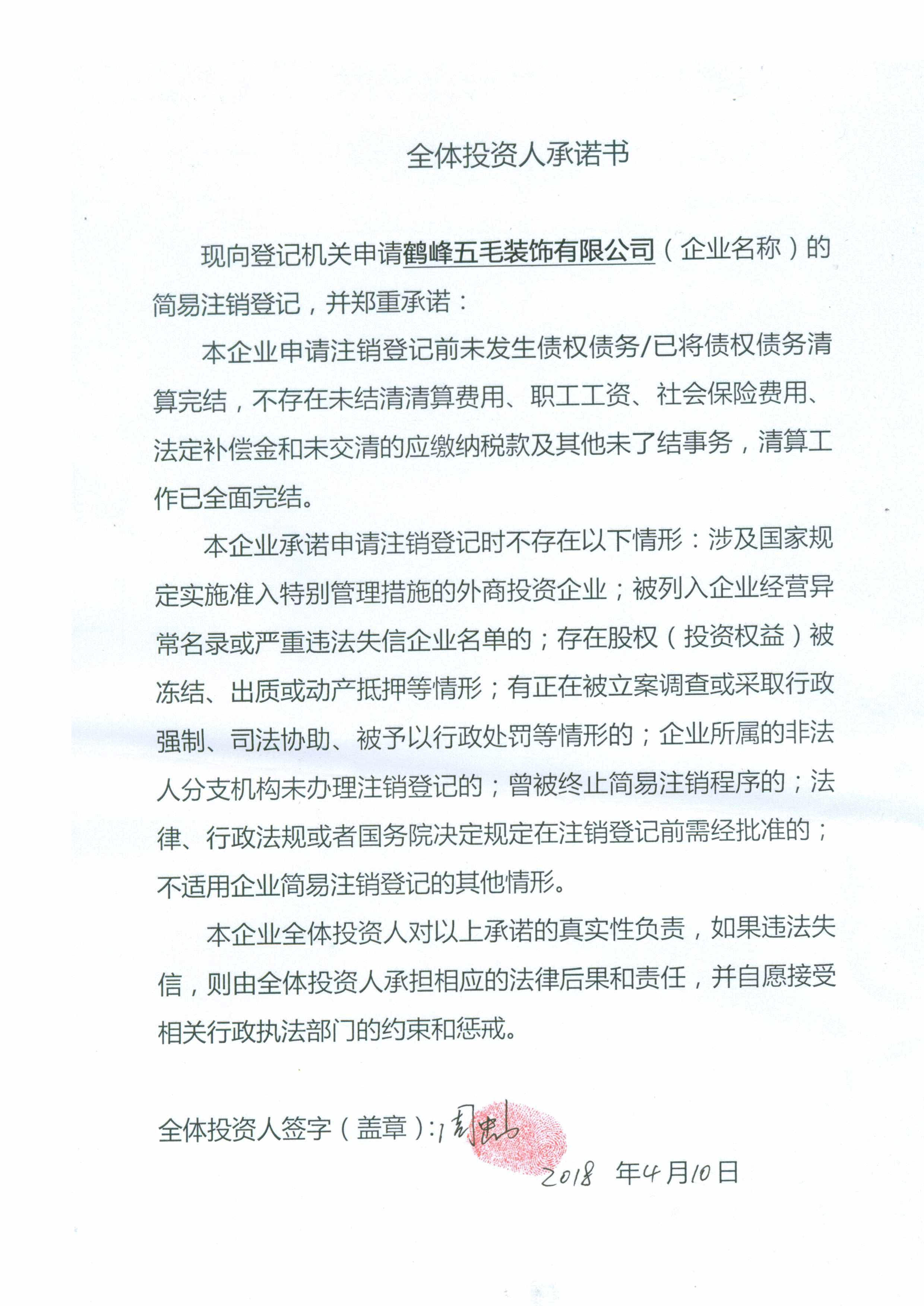 企业信用修复如何合法的去掉企查查动产抵押(怎么关闭自己企业在企查查的信息)