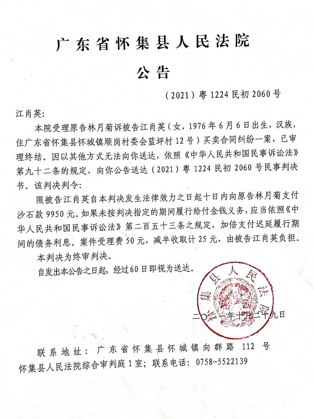 怎样根源性的去除企业的送达公告的简单介绍