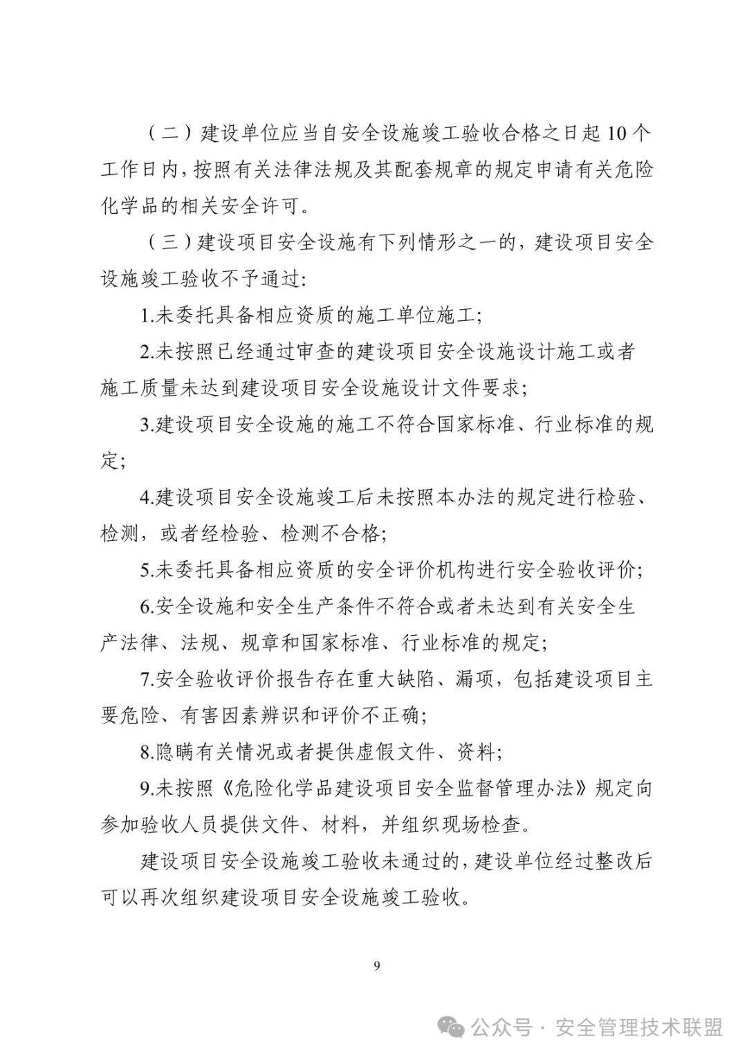 企业信用修复有什么措施合规的处理公司的安全生产处罚(有什么措施合规的处理公司的安全生产处罚问题)