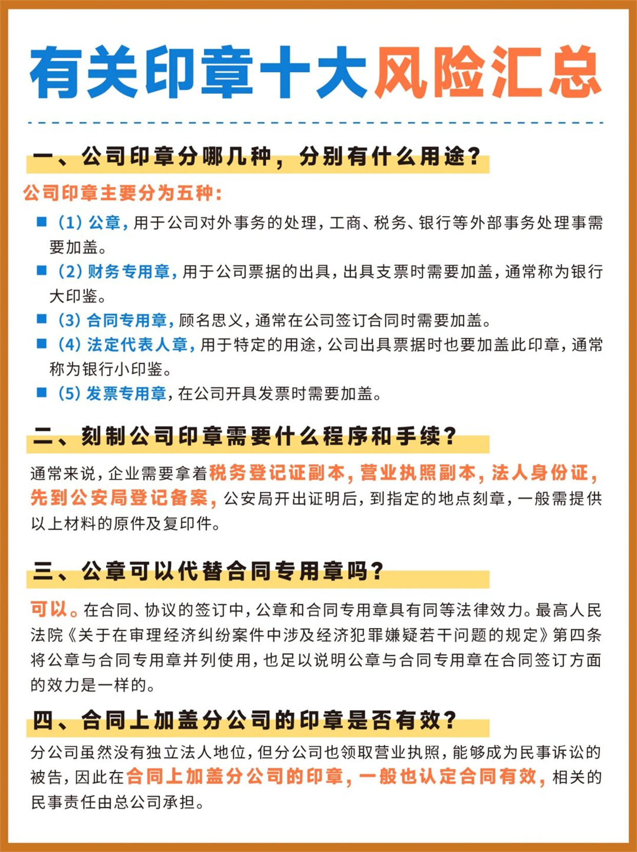 企业信用修复有什么措施合法合规的删除企业的风险关系(有什么措施合法合规的删除企业的风险关系呢)