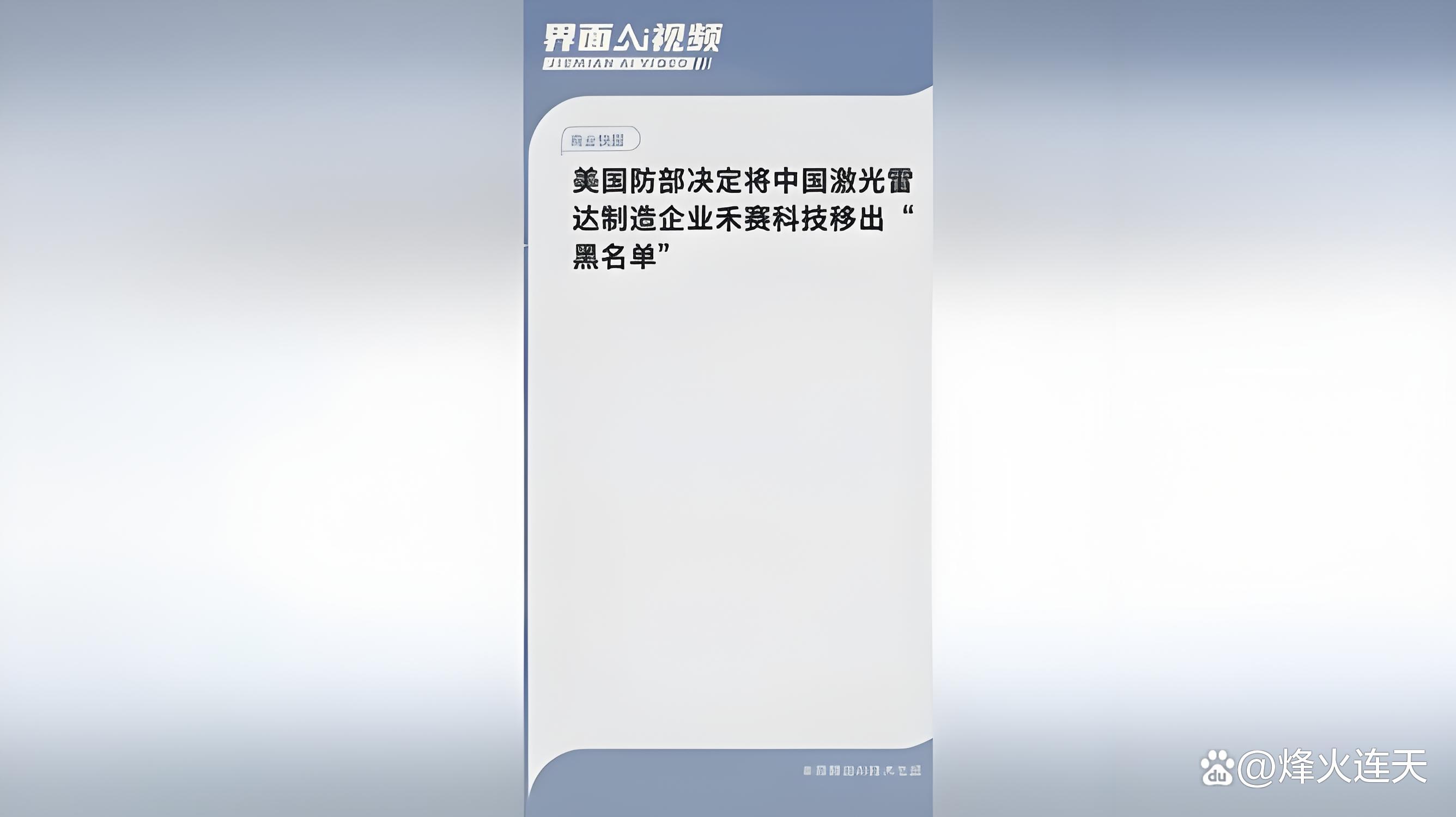 企业信用修复如何合法的移除仪企查黑名单(法人被列入黑名单怎么才能撤销)