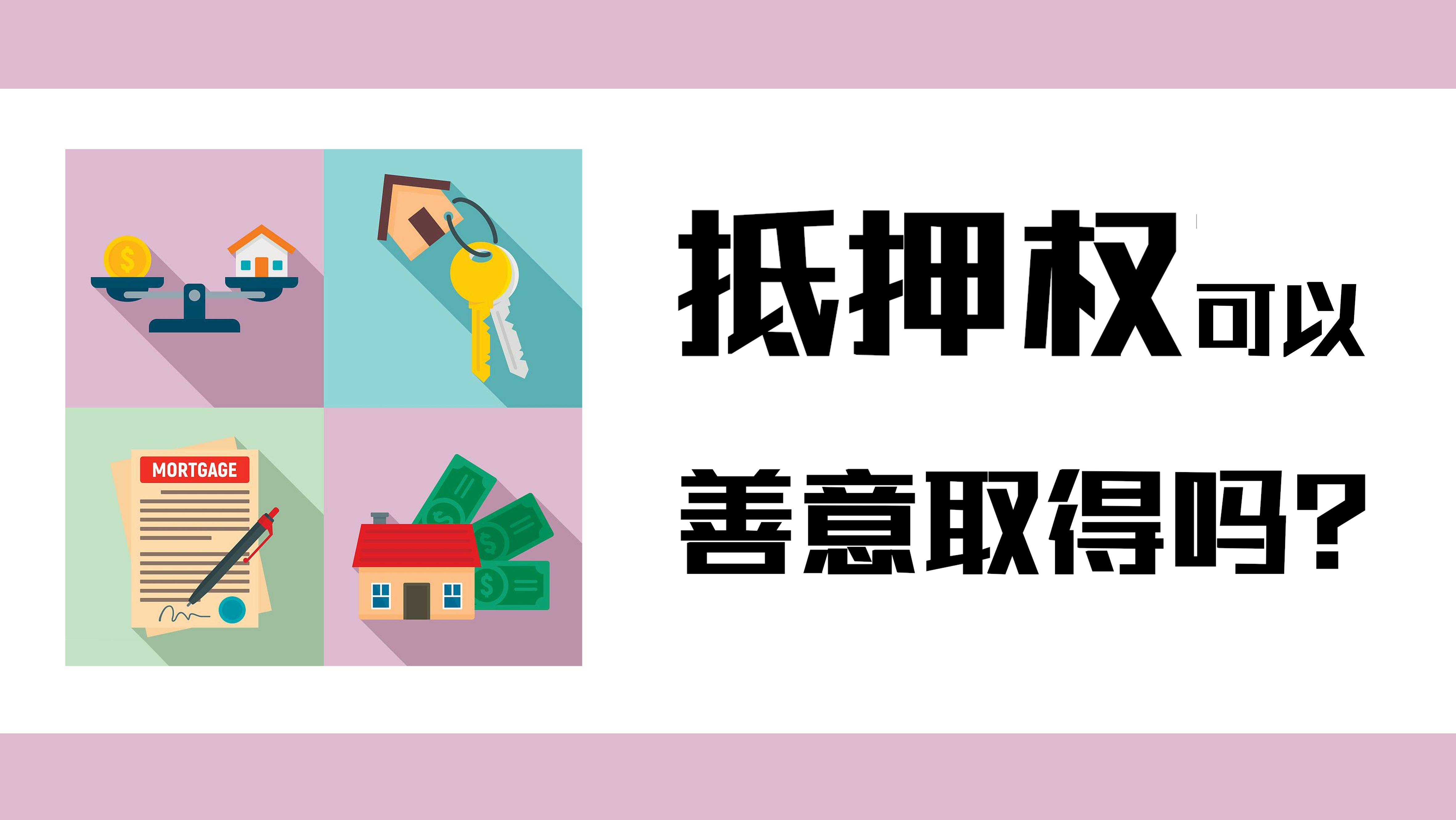 企业信用修复如何高效的去除国家官方平台动产抵押(如何高效的去除国家官方平台动产抵押记录)