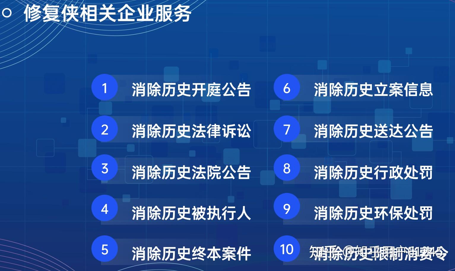 有什么办法删除天眼查工程质量处罚的简单介绍