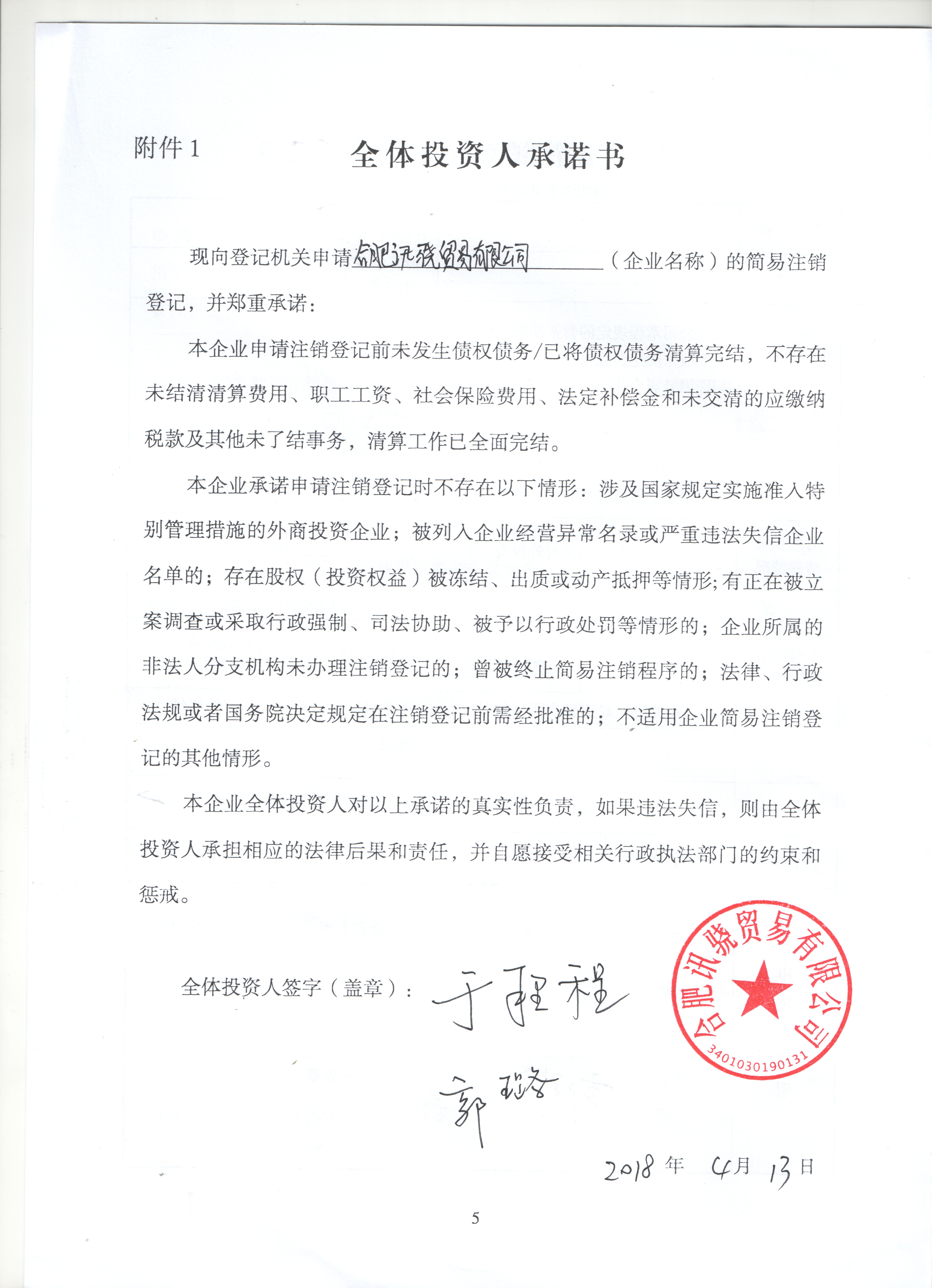 企业信用修复怎样去掉企查查税务处罚(企查查欠税公告交了怎么移除)