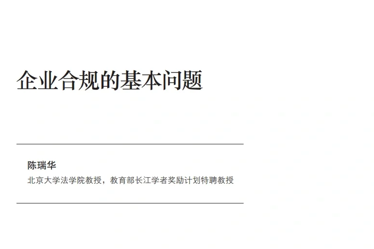 企业信用修复有什么方法合法合规的移除企业的刑事诉讼(有什么方法合法合规的移除企业的刑事诉讼案件)