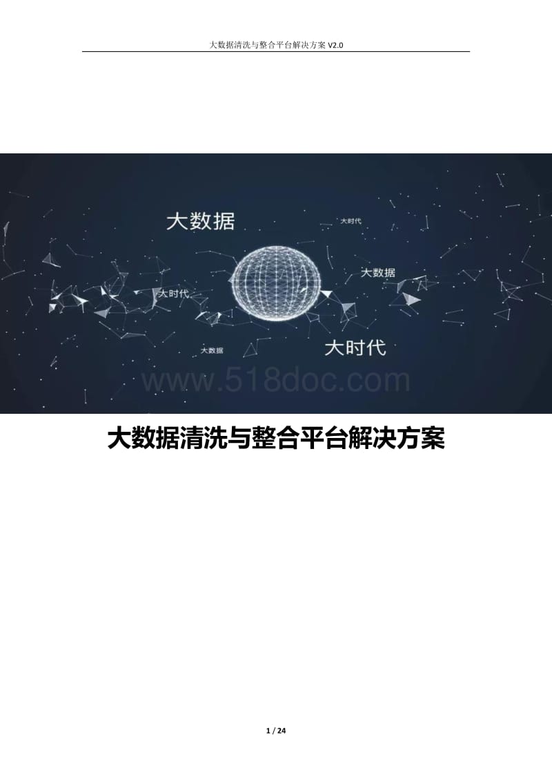 企业信用修复怎样抹除大数据平台开庭公告(怎样抹除大数据平台开庭公告呢)