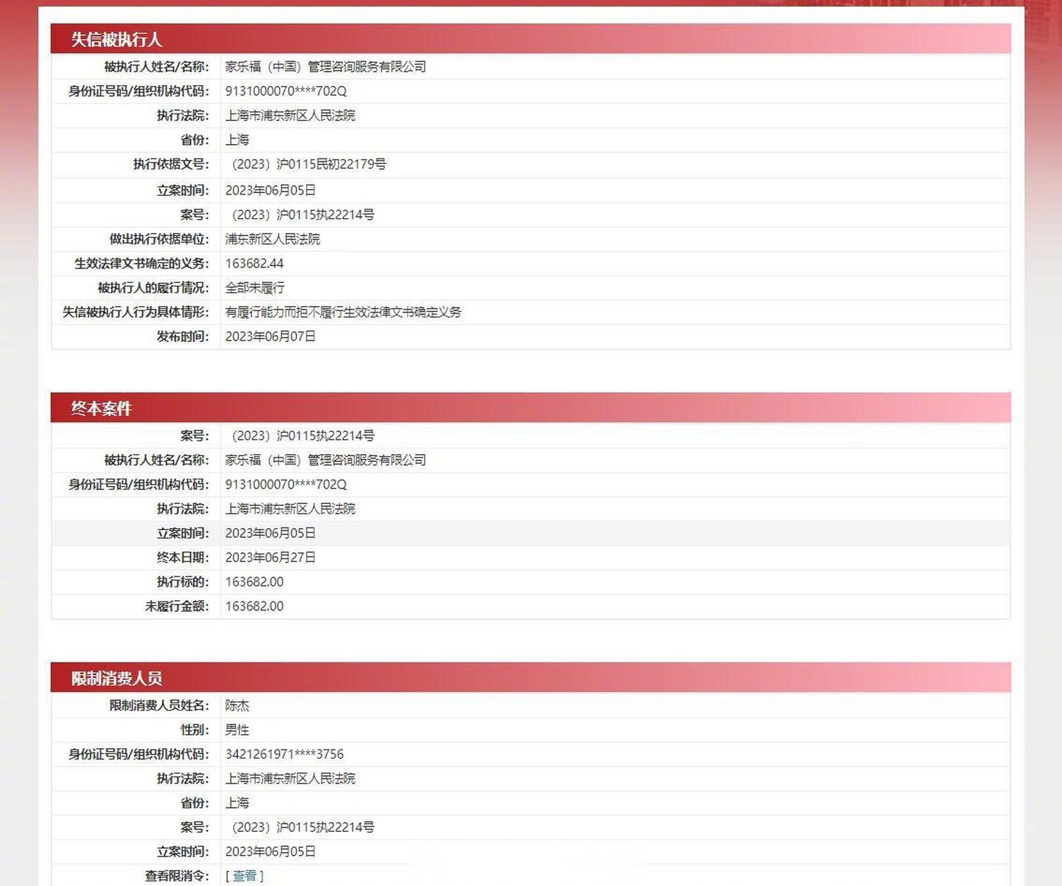 企业信用修复有什么办法去掉中国执行信息公开网失信信息(有什么办法去掉中国执行信息公开网失信信息呢)