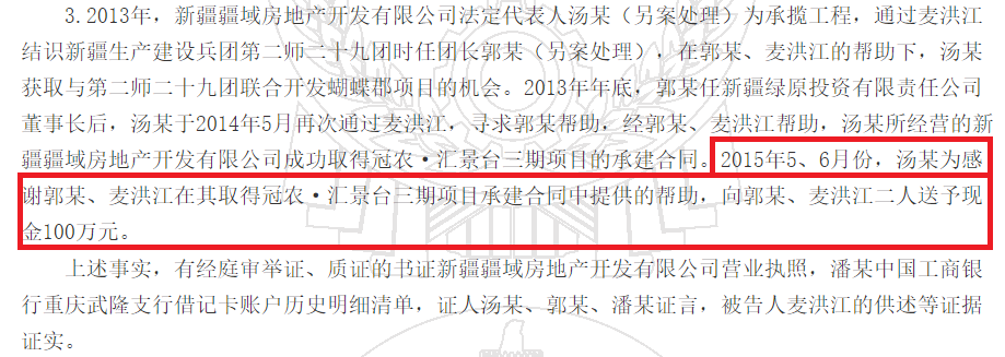 企业信用修复怎样移除中国庭审公开网工商处罚(怎样移除中国庭审公开网工商处罚记录)