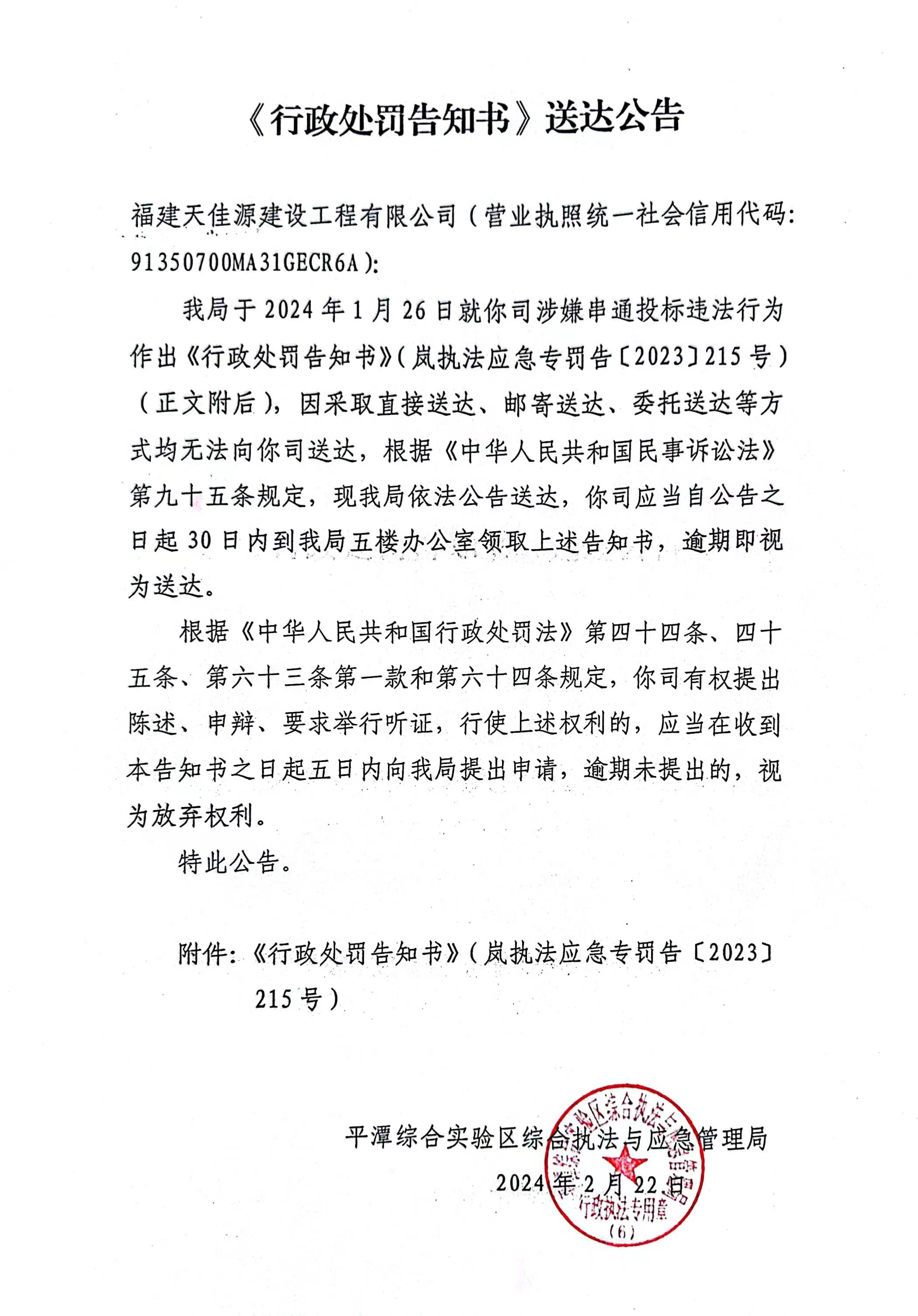 包含如何专业的删除企业的送达公告的词条