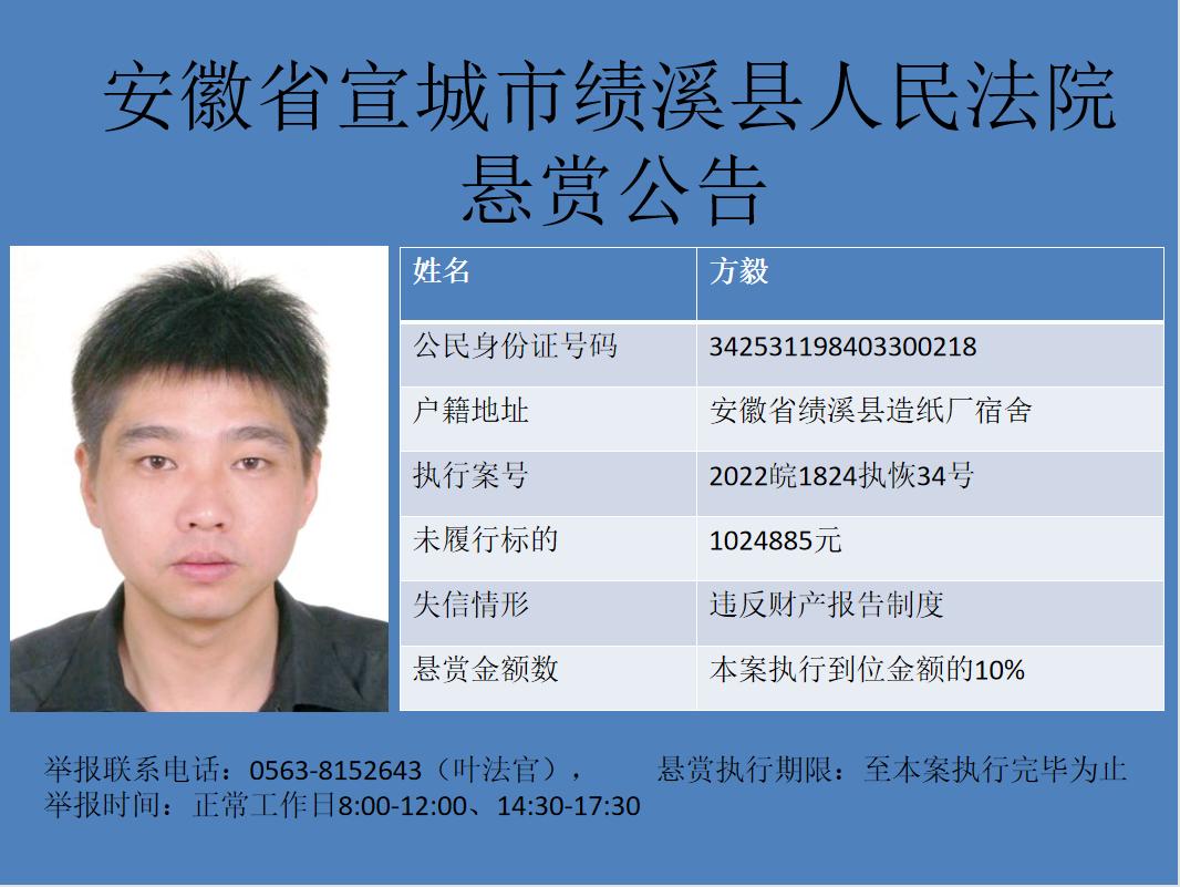 包含如何高效的下架人民法院公告网历史被执行人的词条