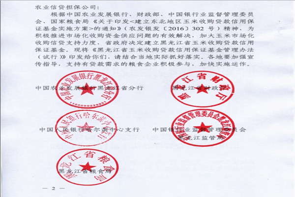 企业信用修复有什么办法抹除信用中国劳动纠纷(有什么办法抹除信用中国劳动纠纷的记录)
