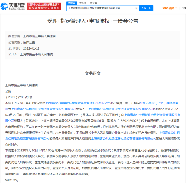 关于有什么办法处理京东蓝鲸征信消防处罚的信息