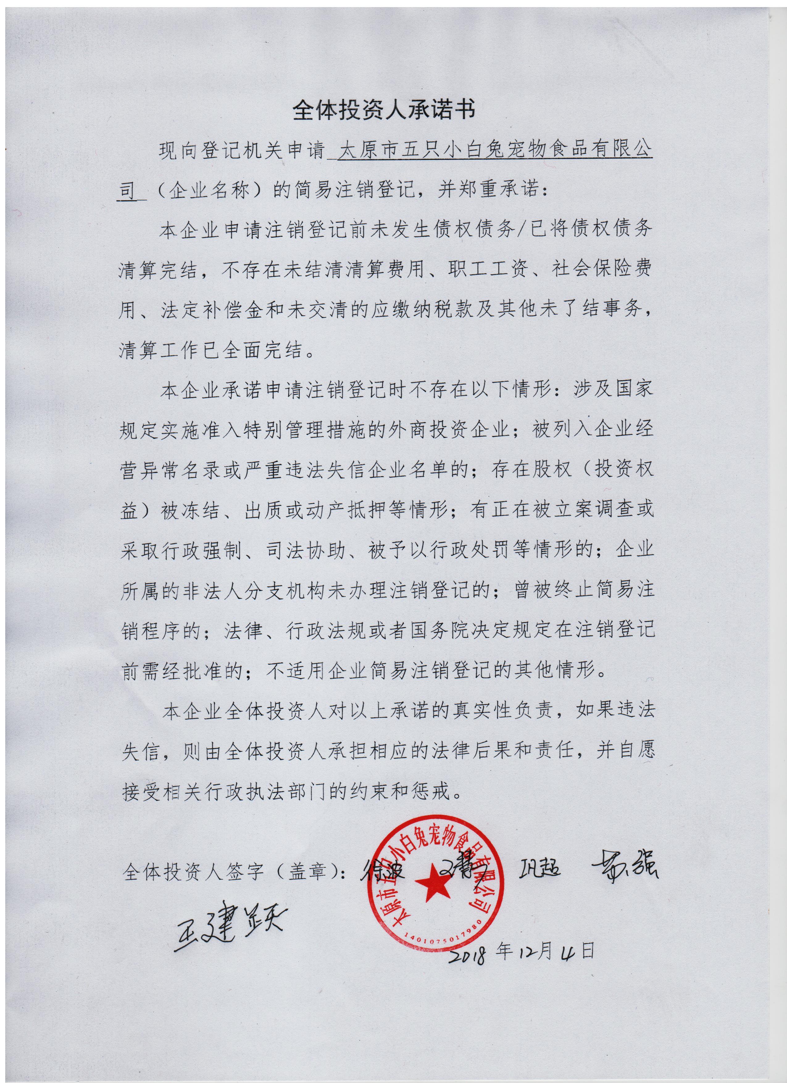 企业信用修复怎样去掉企查查工商处罚(怎么样清除企查查的法律案件)