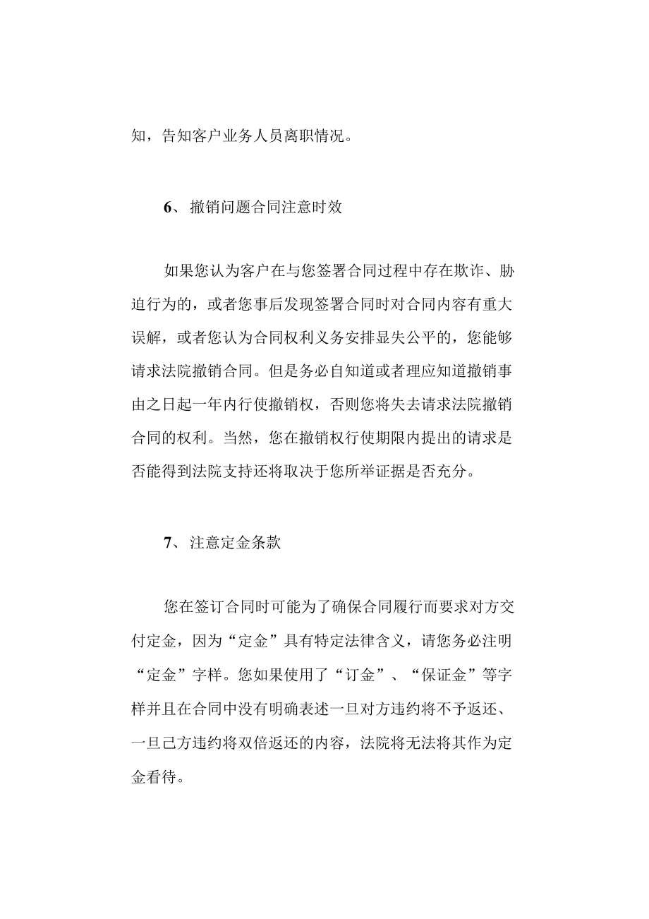 如何全网的处理地方法院合作风险的简单介绍