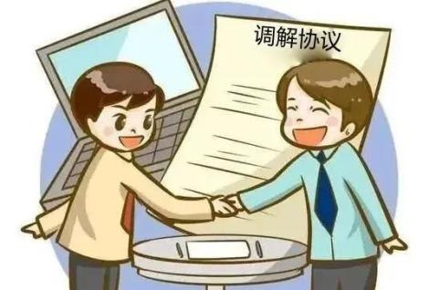 关于怎样正规的屏蔽企业的诉前调节的信息