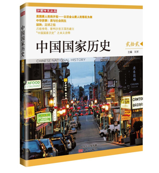 包含如何消除国家官方平台历史负面信息的词条
