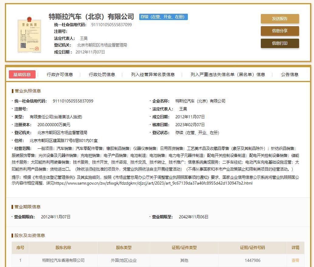 如何处理国家企业信用信息公示系统历史行政处罚的简单介绍