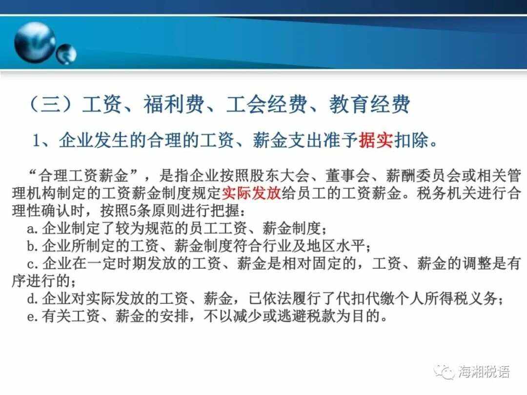 企业信用修复有什么措施高效的去掉企业的税务处罚(有什么措施高效的去掉企业的税务处罚呢)