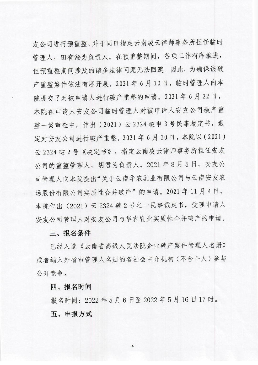 关于如何根源性的去掉人民法院公告网应急处理的信息