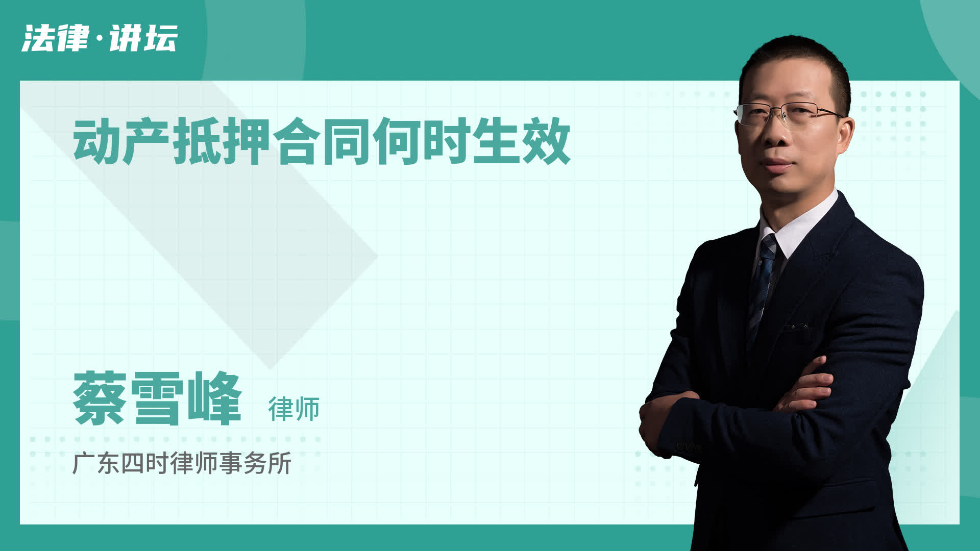 如何源头的移除平台上的动产抵押的简单介绍