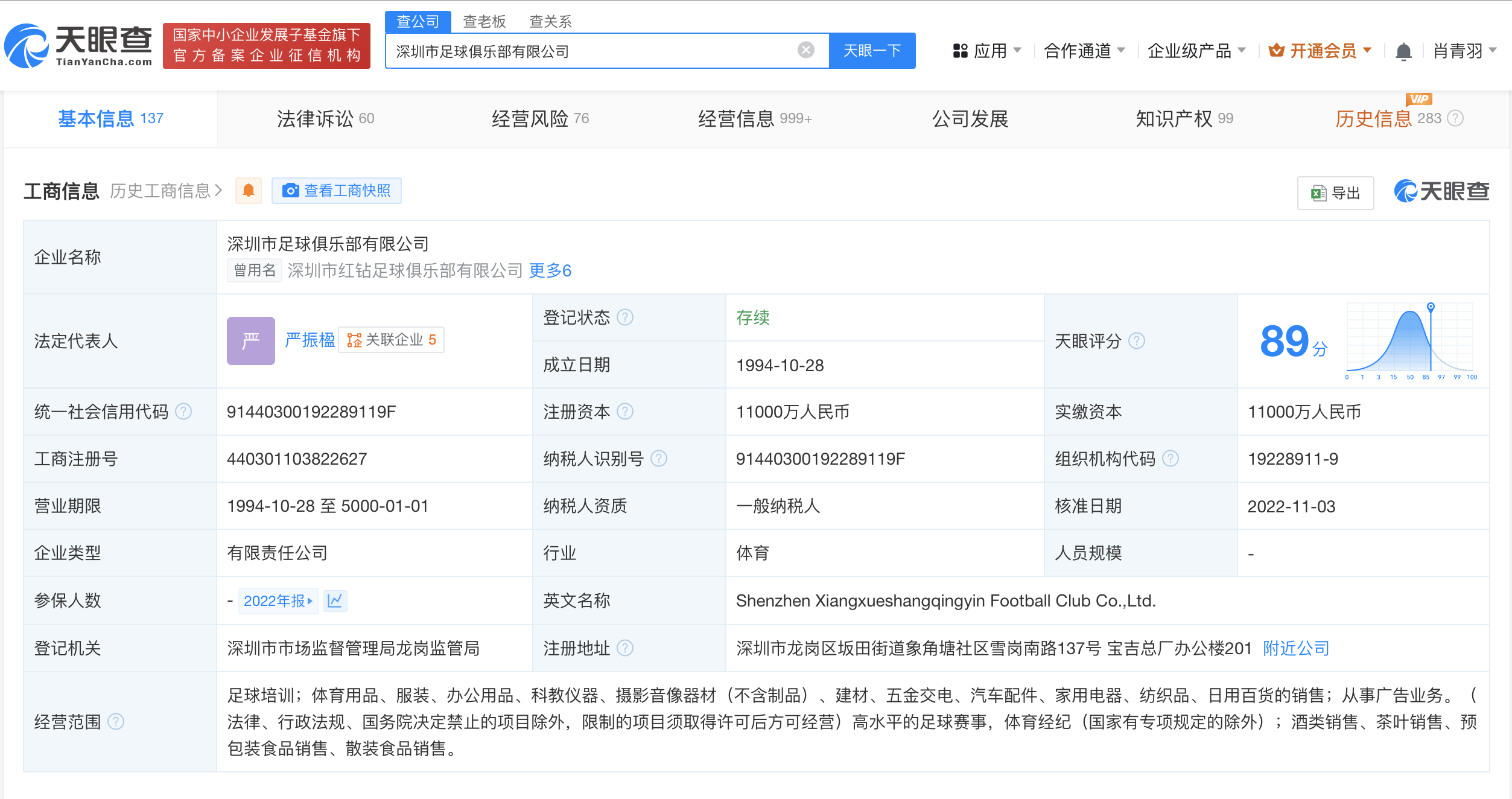 企业信用修复如何彻底的移除平台上的经营异常(如何彻底的移除平台上的经营异常记录)
