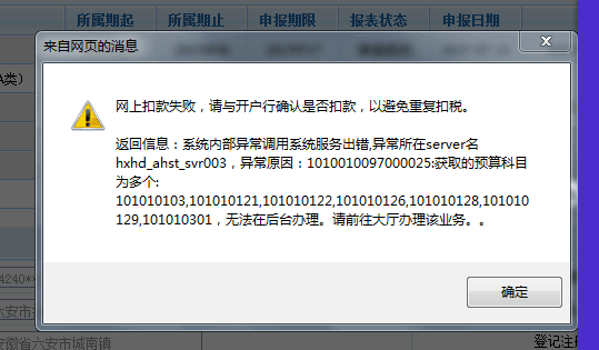 包含有什么办法全平台的去掉平台上的税务处罚的词条