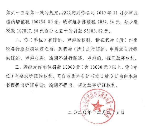 企业信用修复如何快捷的删除企业的税务处罚(如何快捷的删除企业的税务处罚信息)