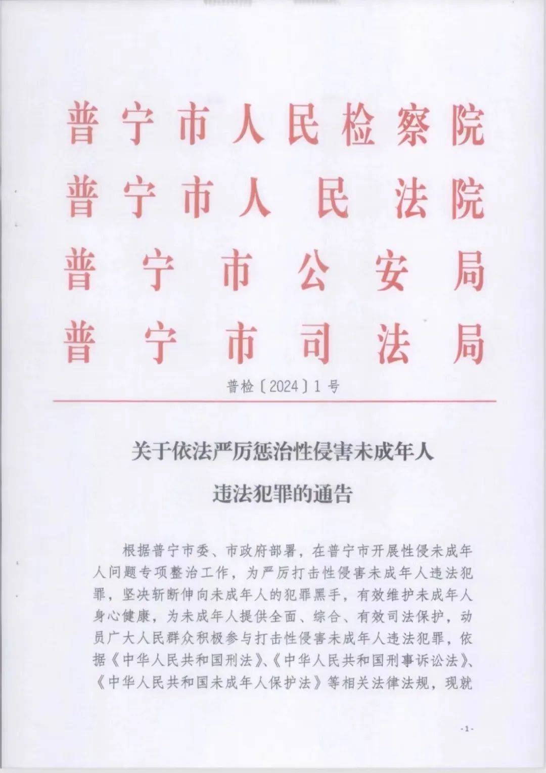 关于如何根源性的屏蔽人民法院公告网刑事案件的信息