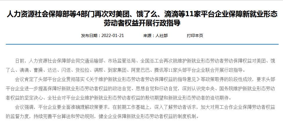 关于有什么办法全平台的删除企业的劳动纠纷的信息