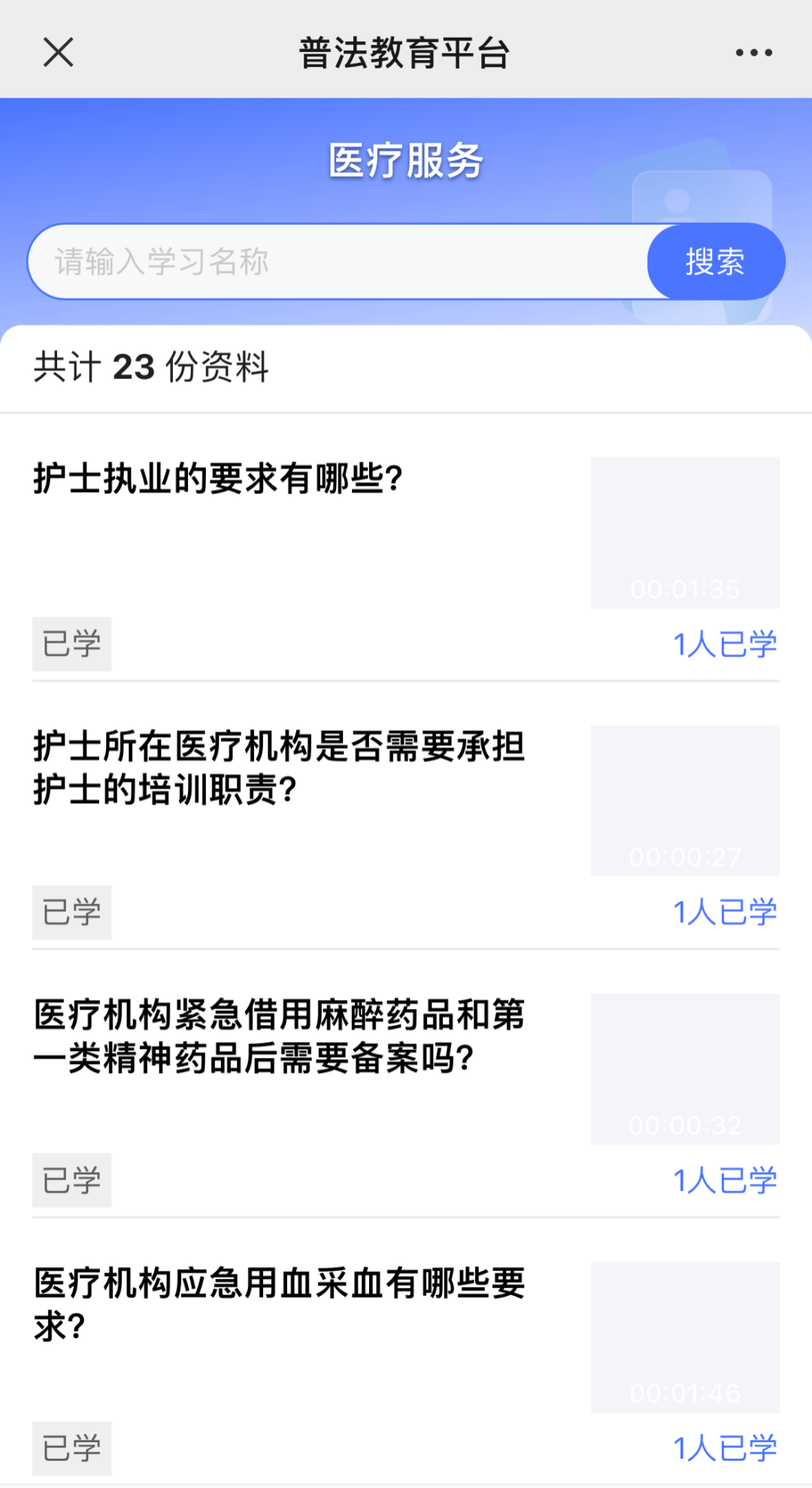 关于有什么办法消除平台上的立案信息的信息