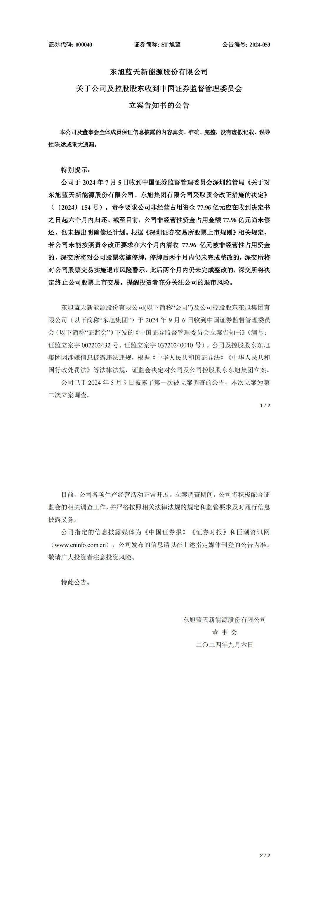 企业信用修复有什么办法正规的处理公司的立案信息(有什么办法正规的处理公司的立案信息呢)