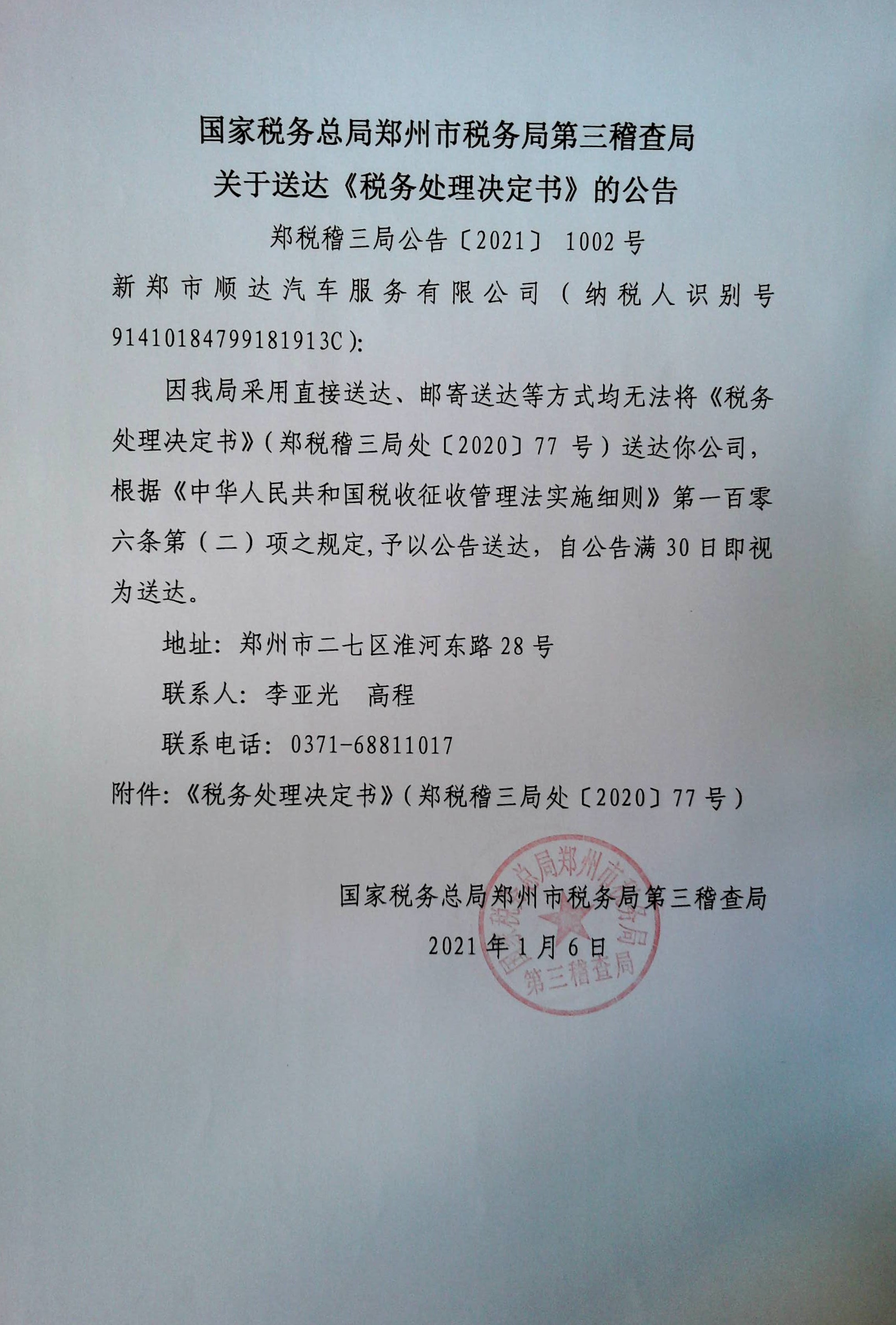 企业信用修复怎样根源性的移除公司的送达公告(怎样根源性的移除公司的送达公告文件)