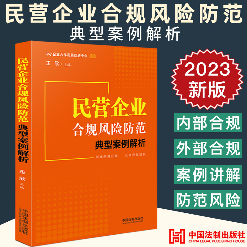 有什么方法合法的去掉公司的合作风险的简单介绍