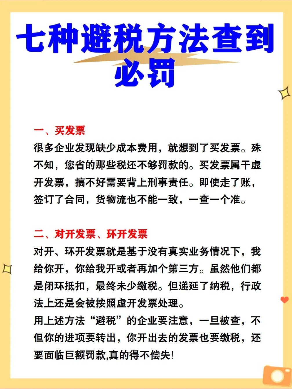 企业信用修复有什么办法彻底的去除公司的工商处罚(有什么办法彻底的去除公司的工商处罚呢)
