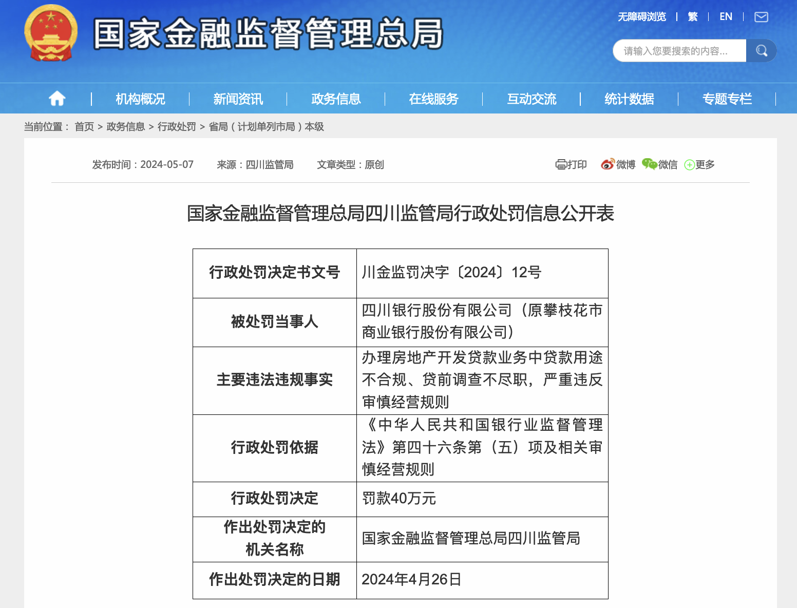 关于有什么方法合法合规的去除平台上的不动产抵押的信息