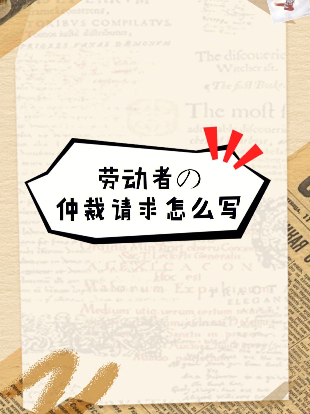 企业信用修复怎样全网的抹除公司的劳动纠纷(设备信息被苹果公司抹除是什么意思)