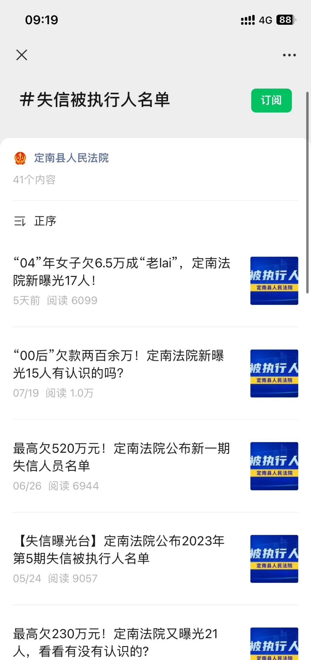 企业信用修复如何快捷的消除公司的失信被执行人(如何快捷的消除公司的失信被执行人信息)