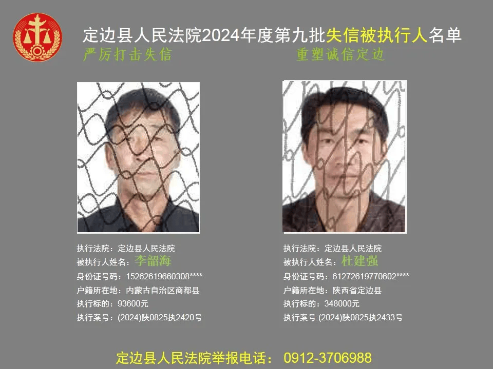 有什么措施删除水滴信用失信被执行人的简单介绍
